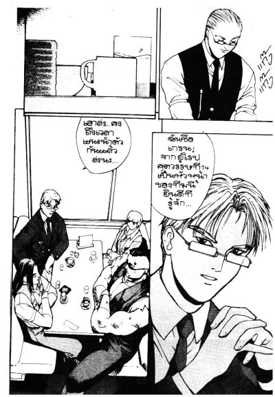 Time Diver มือปราบข้ามมิติ (จบ) PDF