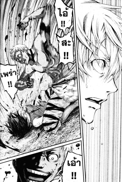 อสูรดิบ เล่ม 1-5 (จบ) PDF