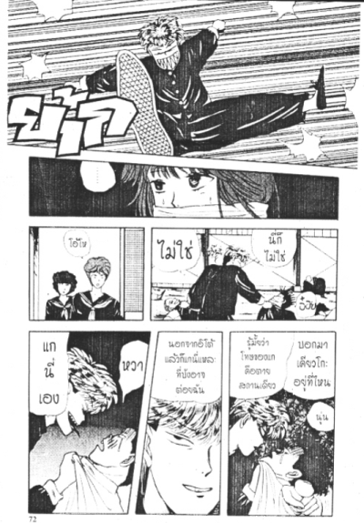 คู่แสบวัยซ่า ภาค1 (จบ) PDF