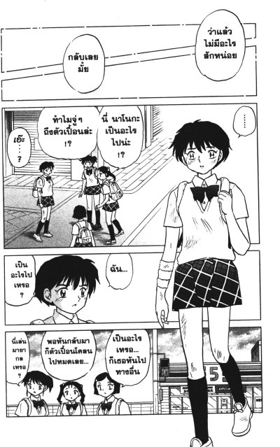 MAO หาญสู้พลิกชะตาอาถรรพณ์ เล่ม 1-23