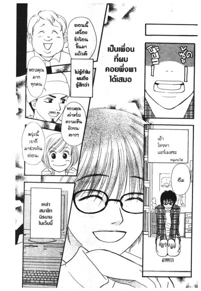 CHAT รักหนุ่มรถไฟ, ภาคหนุ่มโสดสู้ง,ภาคออกเดินทาง (จบ) PDF