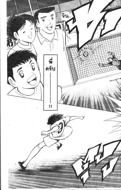 สไตร์คเกอร์ FW จิน เล่ม 1-2 (จบ) PDF