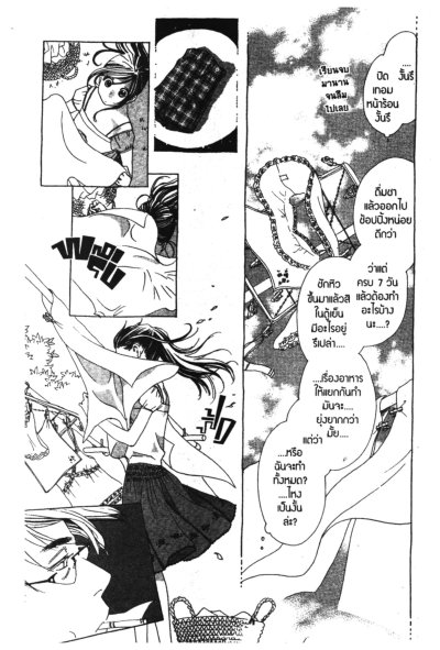 ใครไม่รักเรารักกัน (จบ) PDF