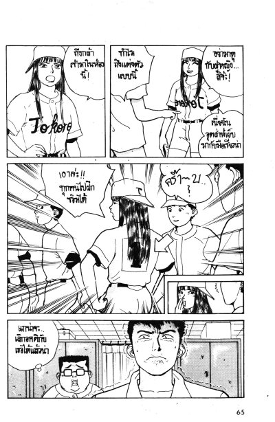 Baby เบบี้ (จบ) PDF