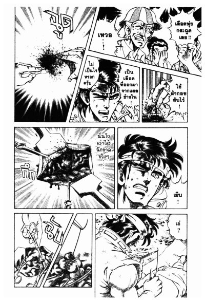 Super Doctor K (จบ) PDF