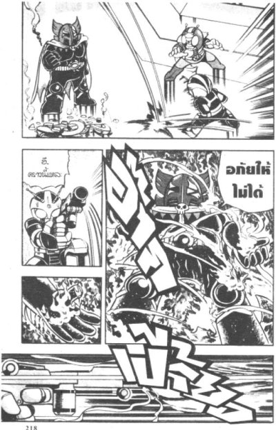 ไอมดแดง (จบ) PDF