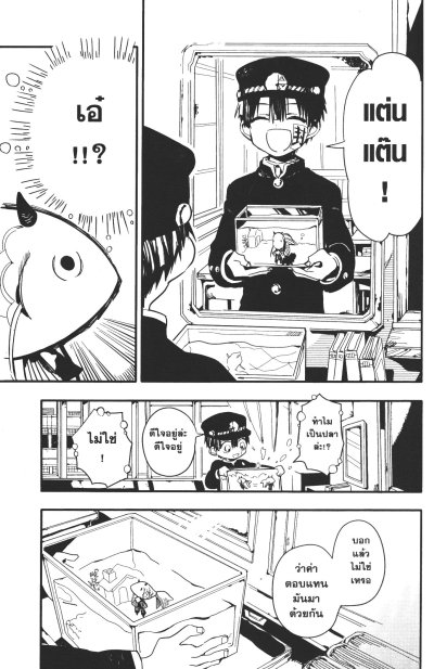ฮานาโกะคุง วิญญาณติดที่ เล่ม 1-25