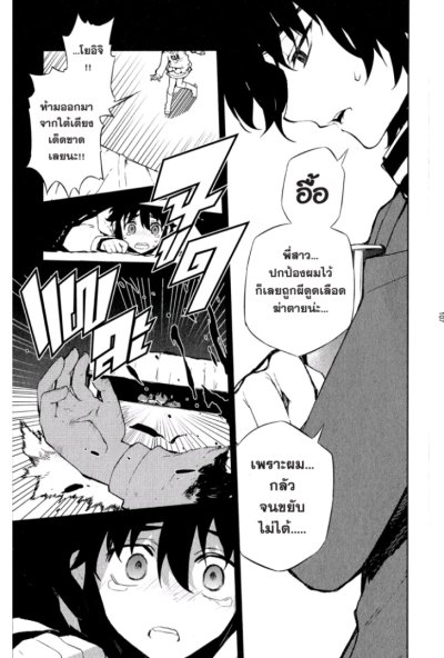 เทวทูตแห่งโลกมืด เล่ม 1-17