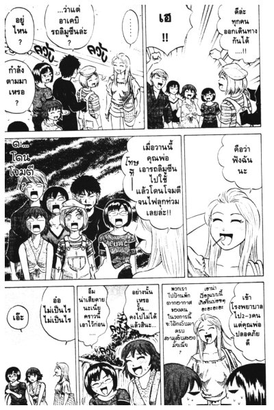 สุมิเระ 16 จ้า (จบ) PDF