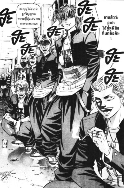 ครูซ่าขาต๊อง (จบ) PDF