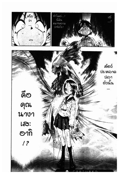 Raiseiden Jupiter O.A (จบ) PDF