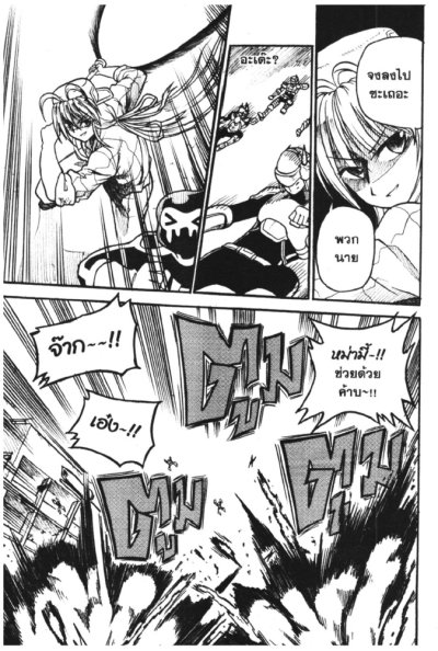 THE LAST ONE กีกี้ตัวสุดท้าย (จบ) PDF