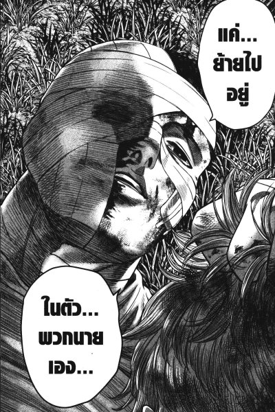 Diner เล่ม 1-24