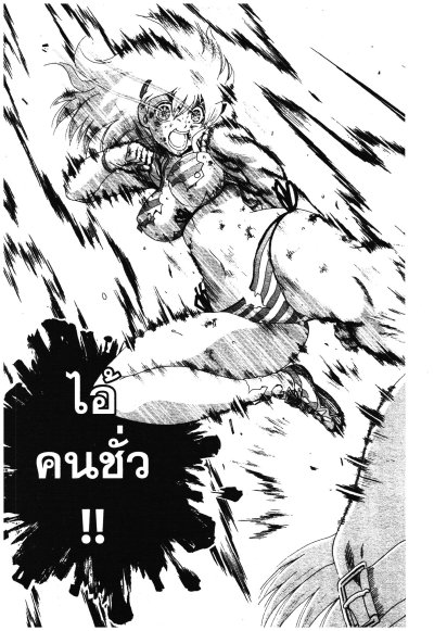 เคนอิจิ ลูกแกะพันธุ์เสือ เล่ม 1-61 (จบ) PDF