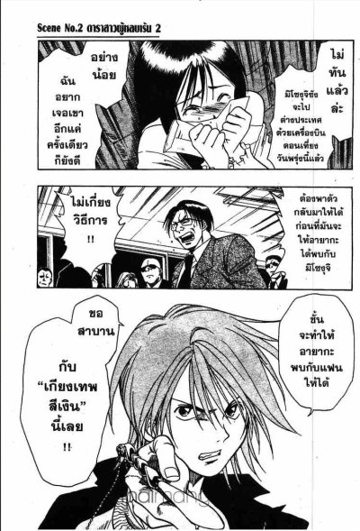 Gimmick เอฟเฟกต์เทพ (จบ) PDF