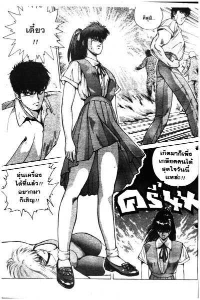 นาซึกิ สาวดุทะลุองศาแตก เล่ม 1-18 (จบ) PDF