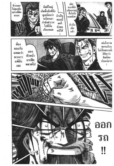 Cuffs (จบ) PDF