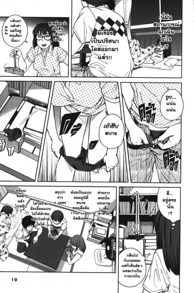 ยัยเฉื่อย67%กับหอพักป่วนชวนน็อตหลุด เล่ม 1-9 (จบ)
