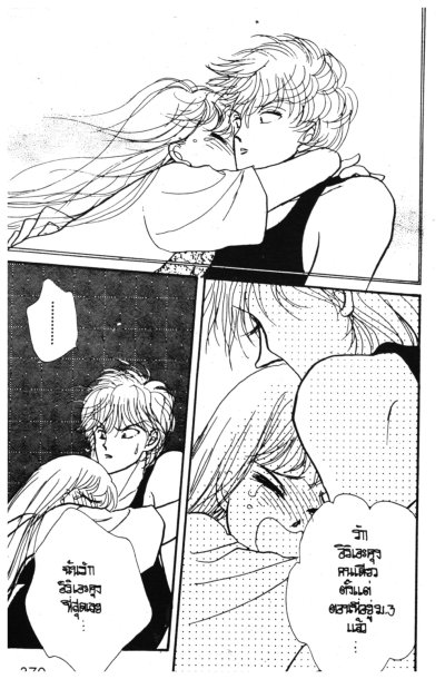 แกล้งจุ๊บให้รู้ว่ารัก (จบ) PDF