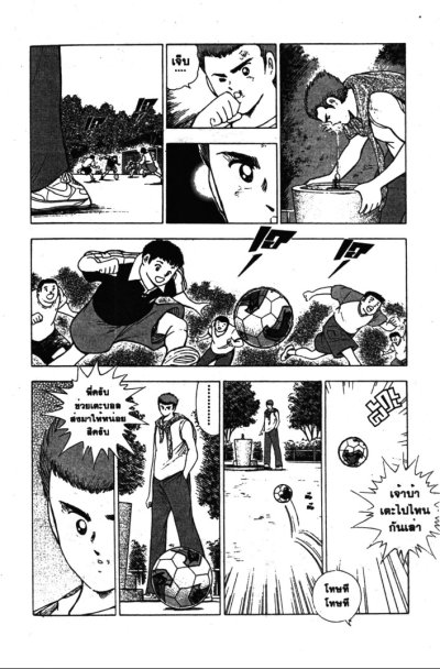 HungryHeart ฮังกรี ฮาร์ท (จบ) PDF