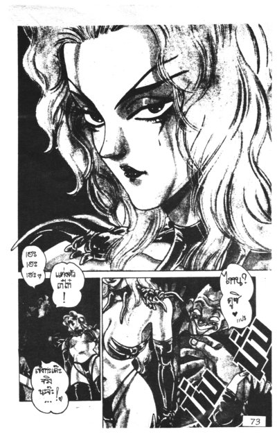 ล่าจอมปีศาจ (จบ) PDF