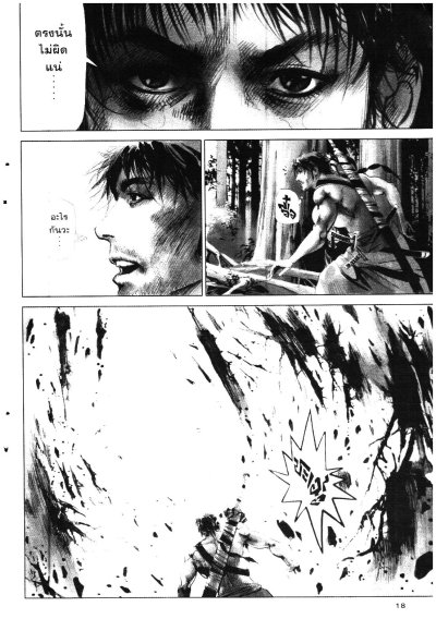 โคตรดาบเทวราช เล่ม 1-5 (จบ) PDF