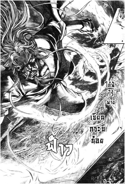 เสี่ยวเจี้ยนเซียน ราชันกระบี่ไร้พ่าย เล่ม 1-8 (จบ) PDF