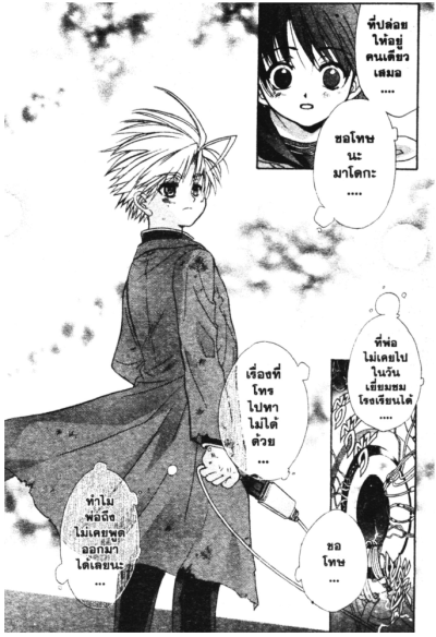 KOLISCH จอมวิทย์พลังเวทย์ (จบ) PDF