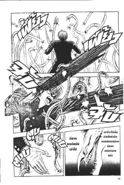 นากัส (จบ) PDF