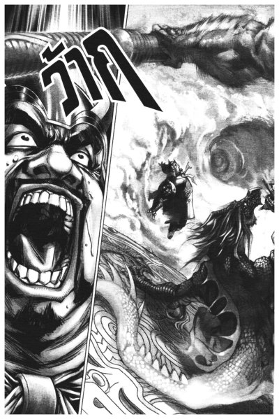 วานรเทพ สะท้านฟ้า (จบ) PDF