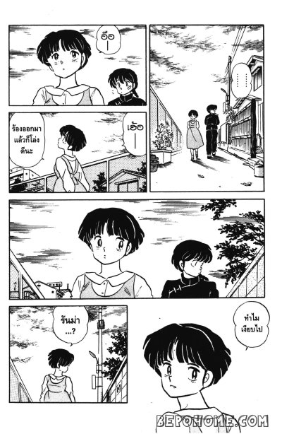 รันม่า (ที่ระลึกละครทีวี ฉบับสมบูรณ์) เล่ม 1-2 (จบ)