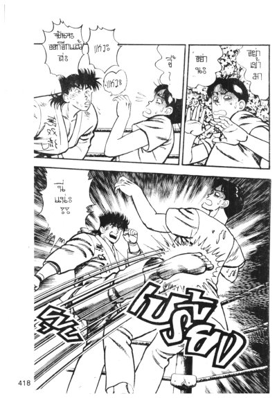 อิจิบัง (จบ) PDF