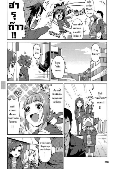 The iDOLMASTER - Colorful Days (จบ)