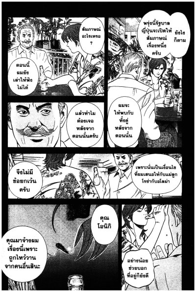 Yugo ยูโก บุรุษเหล็ก เล่ม 1-38 (จบ) PDF