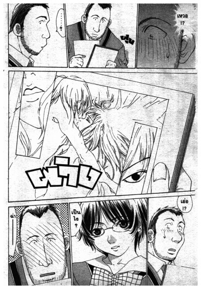 Boys Be LCo-op ภาค 3 (จบ) PDF