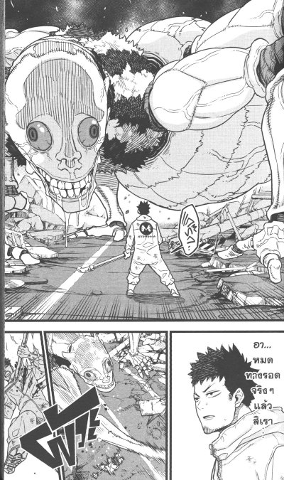 KAIJYU No.8 เล่ม 1-16