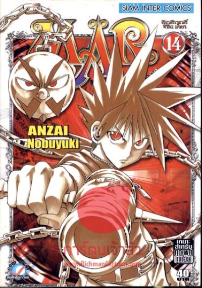 MAR อิทธิฤทธิ์พิชิตมายา (จบ) PDF