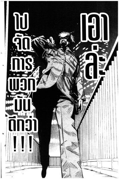 หน้ากากปีศาจ พิฆาตทรชน เล่ม 1-18 (จบ) PDF