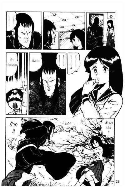 ซันชิโร่ นักสู้คอมพิวเตอร์ (จบ) PDF