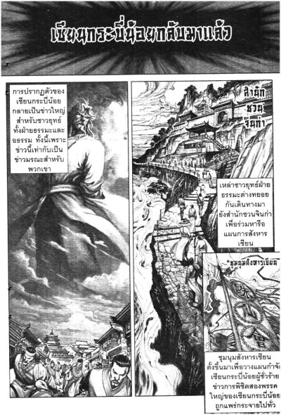 เสี่ยวเจี้ยนเซียน ราชันกระบี่ไร้พ่าย เล่ม 1-8 (จบ) PDF