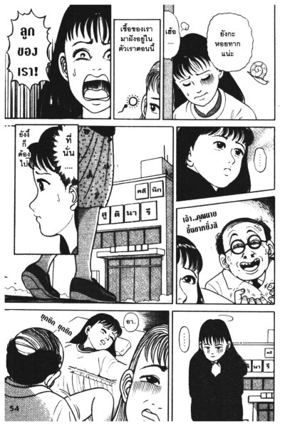 หวานมัน ฉันคือเธอ PDF