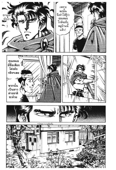 Doctor.K (จบ) PDF