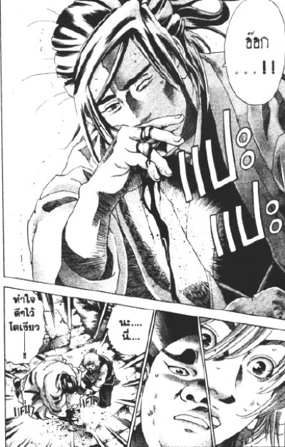 คู่เดือดสายฟ้า 1-3 (จบ) PDF