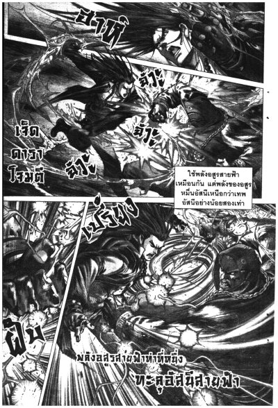 สำนักพยัคฆ์มังกร หวังฟงเหลย อสูรคลั่งหมัดปีศาจ ภาค 2 เล่ม 1-12 (จบ) PDF