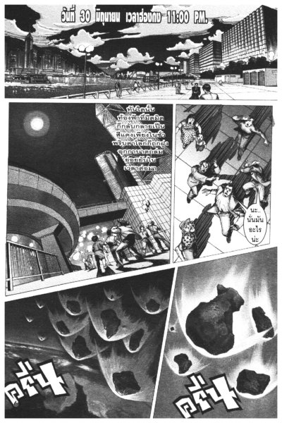 เสือมังกร 5 ภพ (จบ) PDF