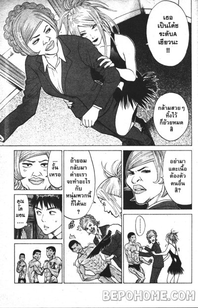 Kick The Girl แฟนพันธุ์เตะ เล่ม 1-3 (จบ)
