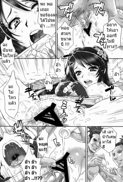 โดจินสามก๊ก (จบ) PDF