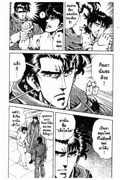 Super Doctor K (จบ) PDF
