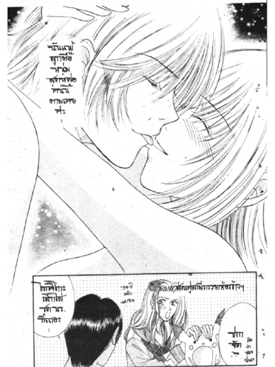 คุณครูยอดรัก ภาค 2 (จบ) PDF