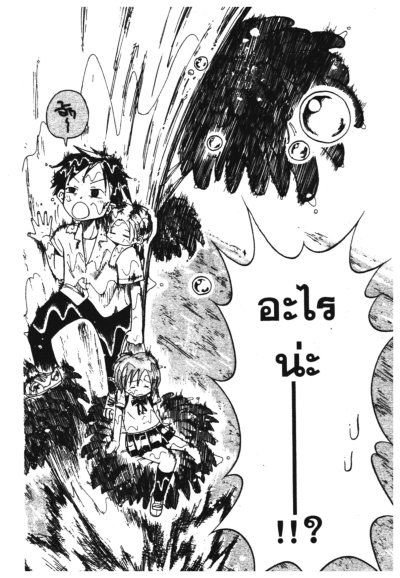 ผ่ากฏอลเวง ภาค 1 (จบ) PDF